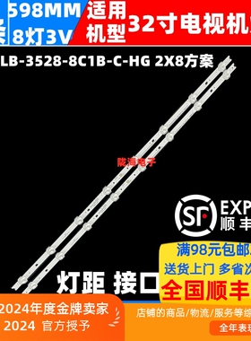 适用MC32A灯条HS-32D3503V1W8C1B59910M-HG-E H.D320419D0835-01