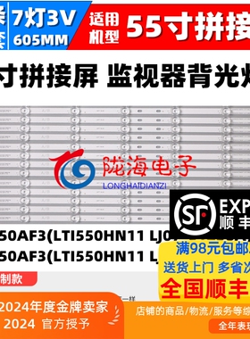 适用适用大华拼接屏 DHL550UCM-ES 背光LED灯条 LTI550HN11监视器