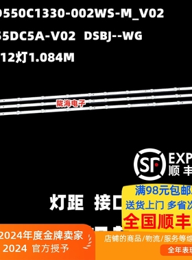 适用长虹55DP650 PRO 55D58 PRO 55D6H灯条屏C550U22-E4-B 3条12