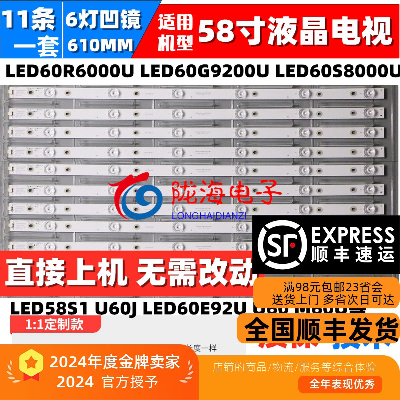 全新适用 康佳LED60S8000U LED60R6000U LED60R6000E灯条35021902