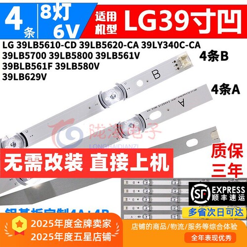 lg39液晶电视背光灯条直接上机