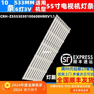 适用华为HD55KANS灯条CRH-ZS553030100608HREV1.1背光灯电视机LED