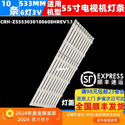 适用华为HD55KANS灯条CRH-ZS553030100608HREV1.1背光灯电视机LED