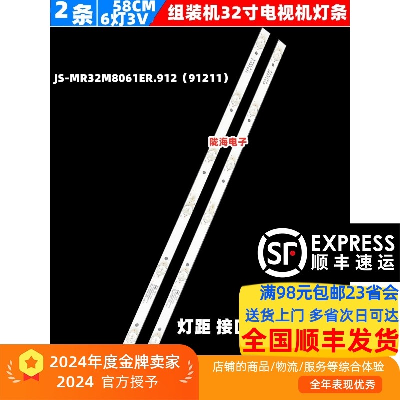 LED32HD011灯条松浦HD32