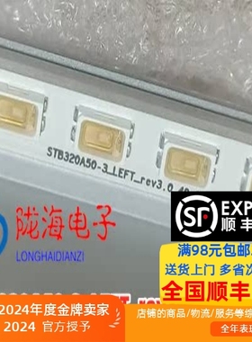 KTV多媒体点歌台灯条STV320A50-3_LEFT_rev3.0_40_110320 2条40灯