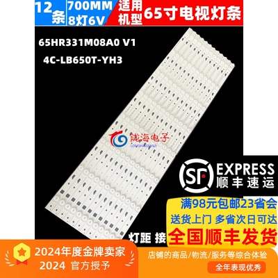 收藏发顺丰全新灯条D65F351