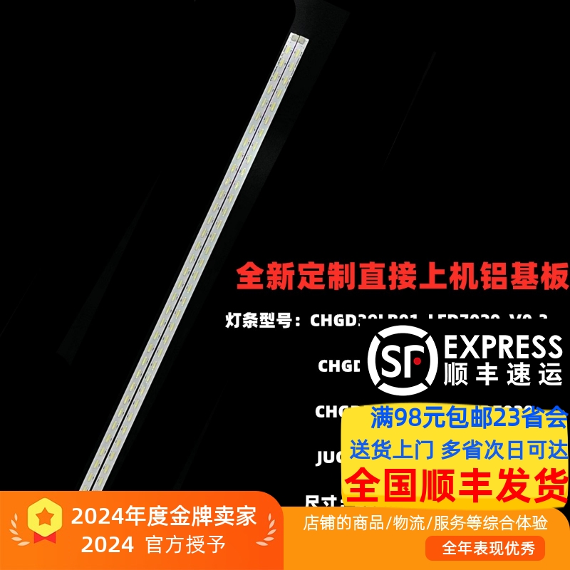 适用长虹LED39C3000I灯条 LED39B3060 39B3100iC LED39B1000C背光