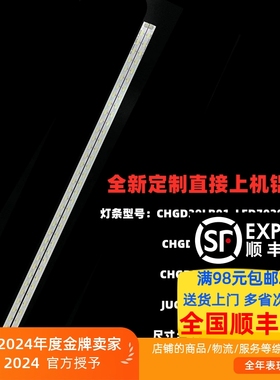 适用长虹LED39C3000I灯条 LED39B3060 39B3100iC LED39B1000C背光
