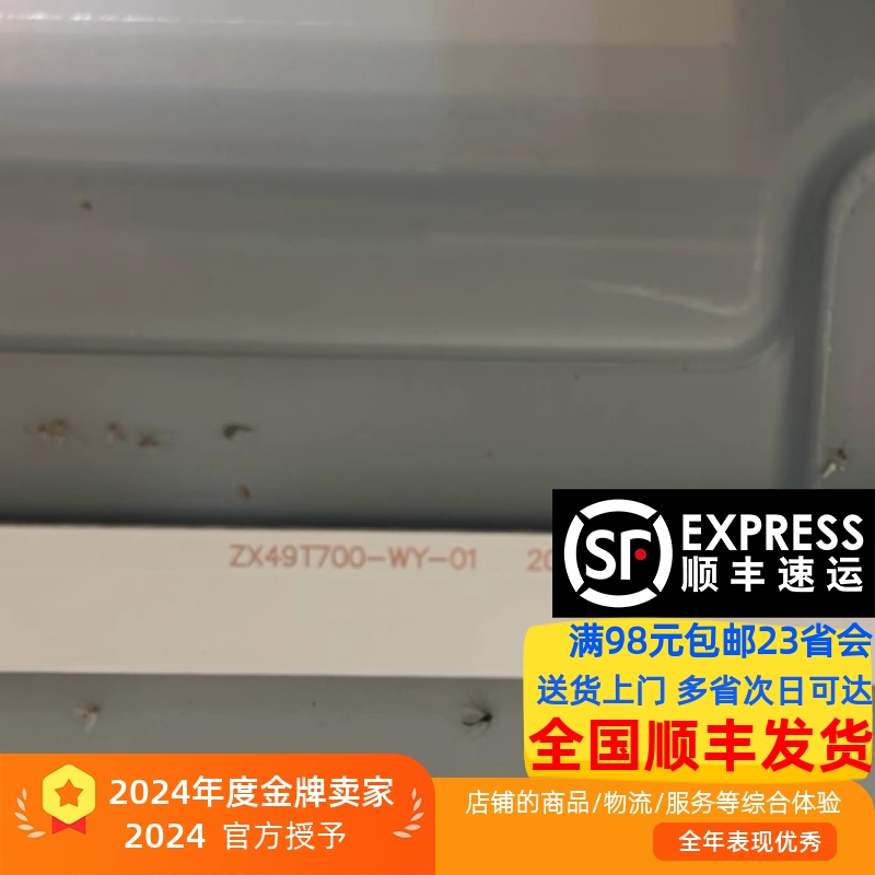 适用于49寸ZX49T700-WY-01液晶电视背光灯条ZK49D09-ZC22AG-04