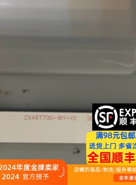 适用于ZX-4635L灯条ZX49T700-WY-01灯条ZK49D09-ZC22AG-04