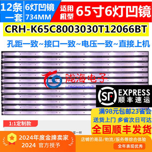 适用海尔LS65K610G国美云智65GM18U灯条欧宝丽65H80U乐华65BU5700