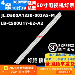 适用长虹50D2060GD 50T9灯条JL.D500A1330-002AS-M C500U17-E2-A2