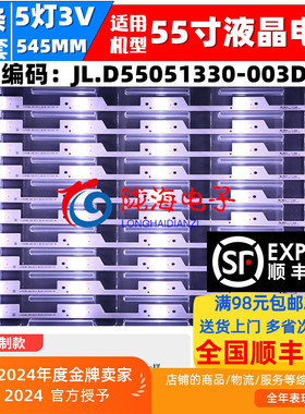 适用海信LED55N61U LED55N39N定制灯条 JL.D55051330-003GS-M 5灯