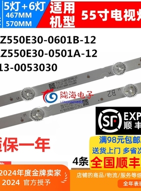 适用创维55E388G 55L3756H 55G20灯条 松下TH-55FX580C/680C灯条