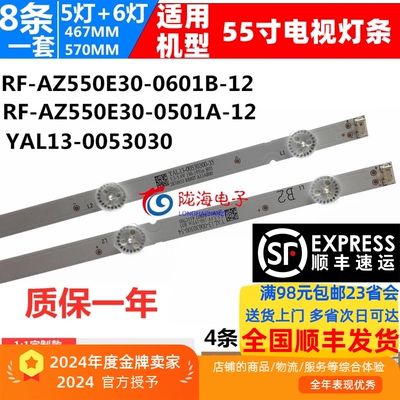 适用创维55E388G全新led灯条