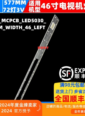 适用三星UA46D7000LJ灯条SLED_MCPCB_LED5030_22MM_WIDTH_46_LEFT