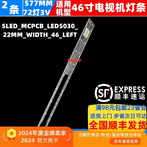 UA46D7000LJ灯条SLED_MCPC