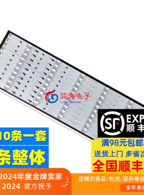 适用暴风LT55C5灯条统帅T55FUK灯条JL.D55061330-004AS-M屏LVU550