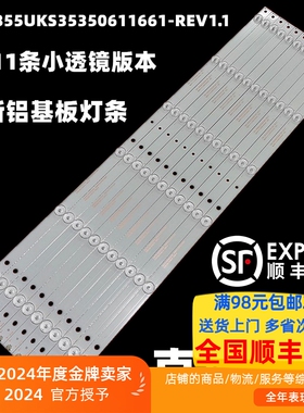 适用海尔LS55AL88R81A2 LS55G310Z灯条 CRH-B55UKS35350611661-RE