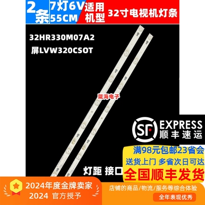 LED32HD590灯条2条7灯