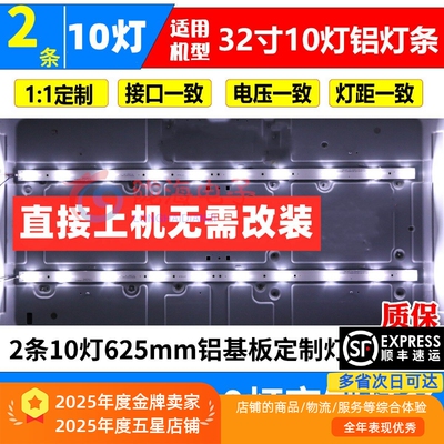 适用惠科HKC H32DB3300灯条HK32D10A-ZC21A-03 3BL-T6254102-21 2