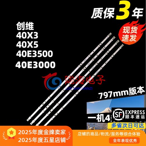 40E350040X340X5背光灯条
