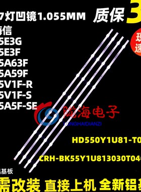适用海信55E3F 55A5F 55E3F-PRO灯条JL.D55081330-003XS-M-V01
