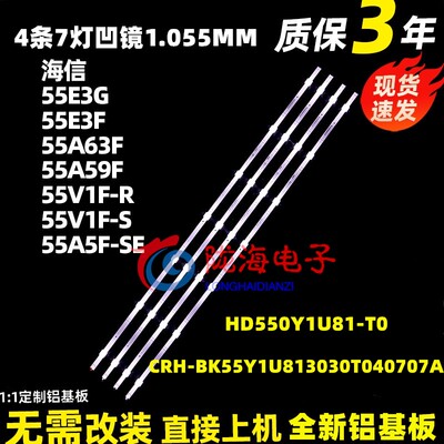 适用海信55E3F 55A5F 55E3F-PRO灯条JL.D55081330-003XS-M-V01