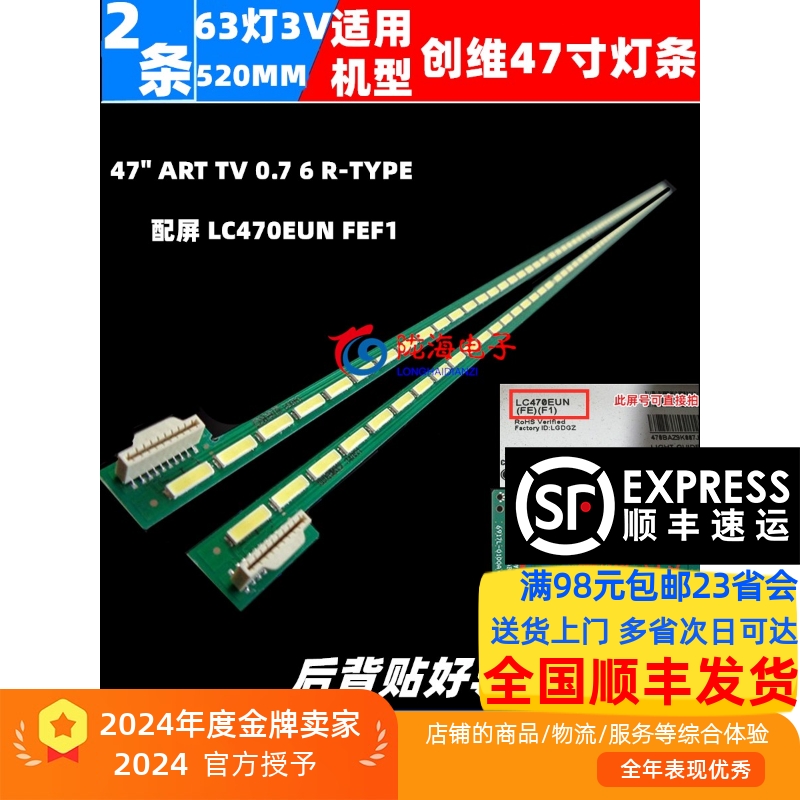 适用长虹3D47A7000IC灯条 K47H5000P 背光灯条LC470EUN FE F1