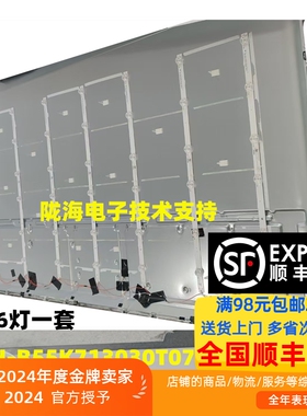 适用亚华yarward YM-X55E17灯条CRH-B55K713030T07069B4-REV1.1