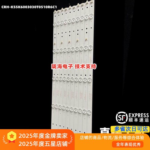 DOXTV U55X3欧宝丽LED55C8U灯条ZK55D10L-ZC22AG-01 303ZK550032