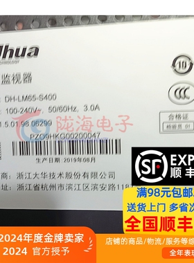适用适用大华监视器DH-LM65-S400灯条配屏K650WD7一套8灯12条版本