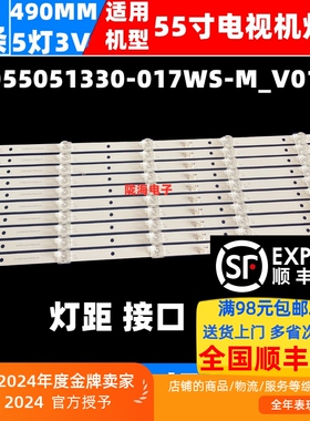 联通55D88 D550HOD18灯条JL.D55051330-017WS-M_V01背光灯条