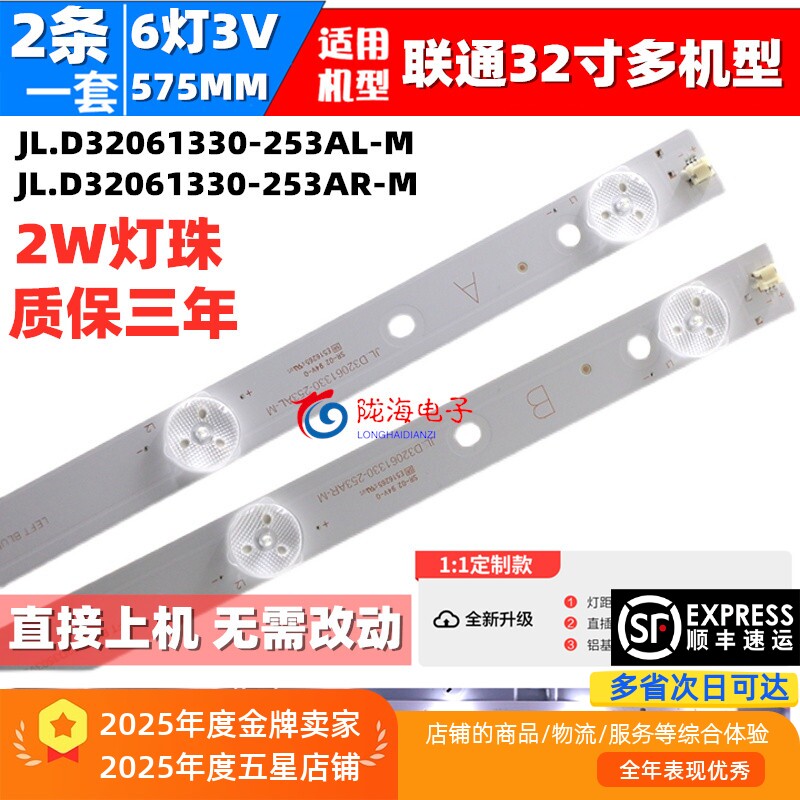 适用联通32D03 32D05 32D05A 32D09 32D10液晶电视背光灯条一套2