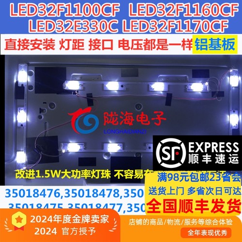 康佳LED32F1170CF灯条电视机灯条