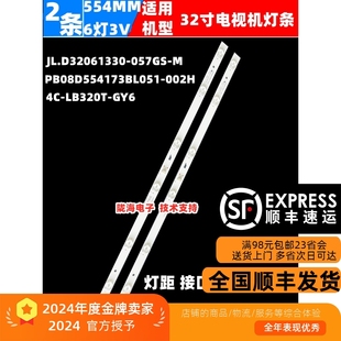 先鋒LED 適用統(tǒng)帥T32N燈條 LE32D99燈條 32B750燈條 TCL 2條6燈