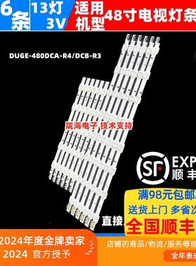 适用三星UA48HU5903J UA48HU6400灯条DUGE-480DCA-R4  BN96-32177
