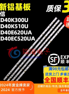 适用海信LED40EC520UA LED40E620UA LED40K510U灯条LBM400P0801-B