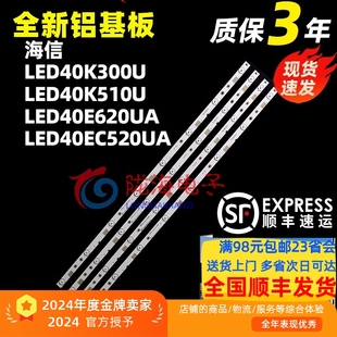 适用海信LED40EC520UA LED40E620UA LED40K510U灯条LBM400P0801-B