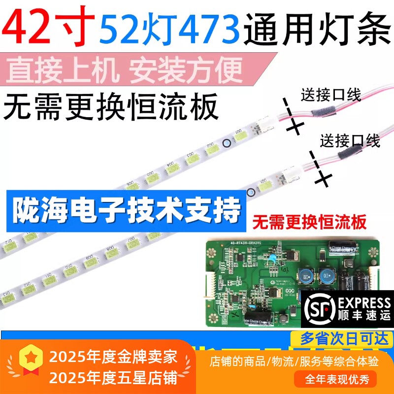 适用TCL L42E5300D 42AL300C 42E760A 42E680E L42F3220E灯条