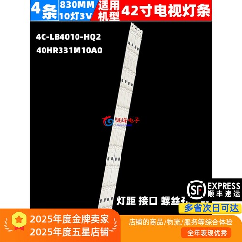 L40F3700AL40F2890A灯条全新一