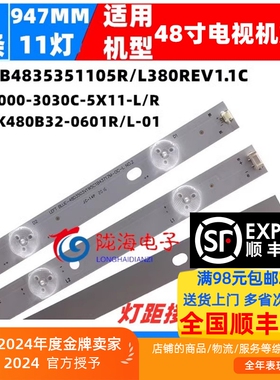 适用海尔LH48U3200LED灯条RF-DK480B32-0501L-01 A2一套价 5条11