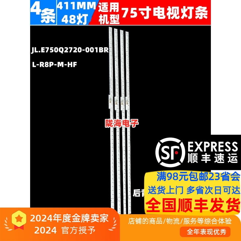 L75M6-5PL75M6-5-B灯条