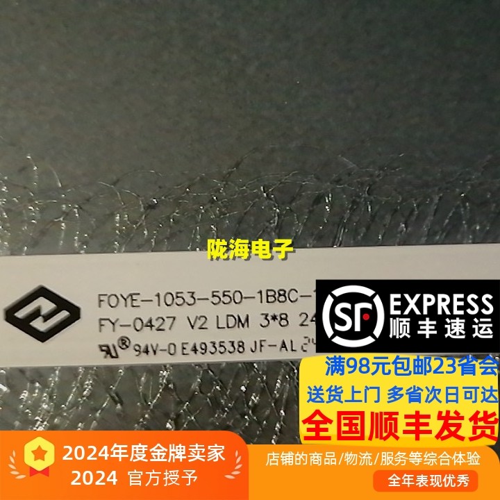 F0YE-1053-550-1B8C-12*1.0 V2 FY-0427 V2 LDM 3*8 24V/600MA