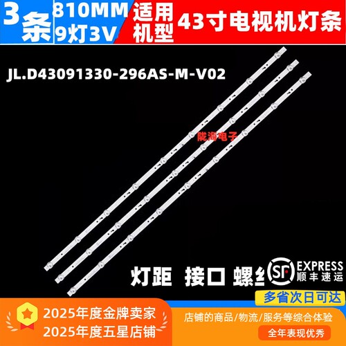 PTV-43VF4UF443C4灯条J
