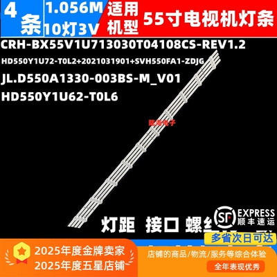 东芝55M540F灯条JL.D550A1330-003BS-M-V01屏HD550Y1U51-T0LAK5