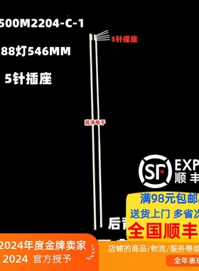 适用海尔LD50U7000 LD50U7500灯条 LBM500M2204-C-1 88灯5针插座