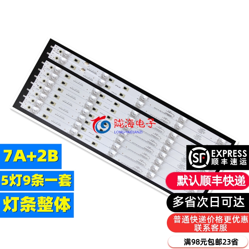 适用康佳LED50CQ S50U B50U AK50灯条LED49D05A-ZC23AG-08 9条5灯-封面