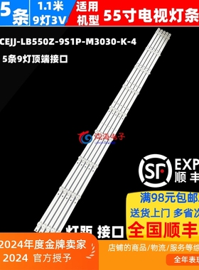 适用飞利浦55HUF6933/T3 55PUF6093 55PUH6183/96灯条