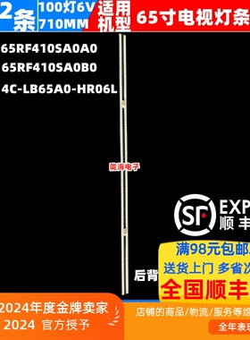适用TCL 65Q1D背光电视机灯条65RF410SA0A0 V0 65RF410SA0B0背光
